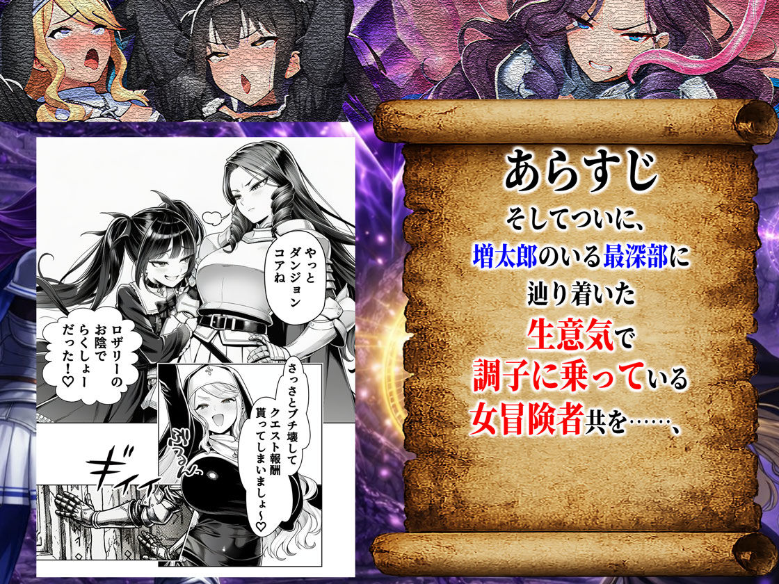 エロトラップダンジョン転生〜女冒険者を返り討ちにして奴●ハーレムにする〜 画像005