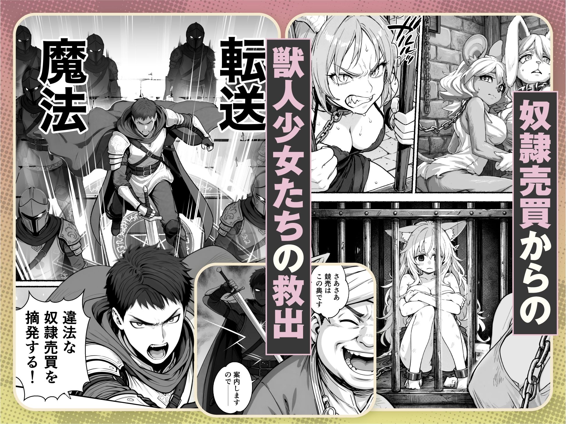 元奴●獣人ちゃんはご主人様と毎日えっちがしたい! 画像002