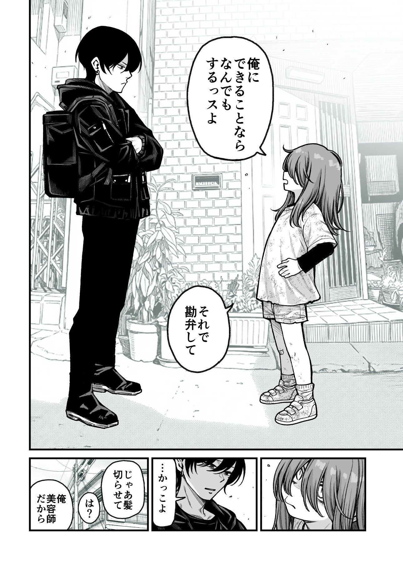 催●で男の子を女の子にしちゃう本 画像004