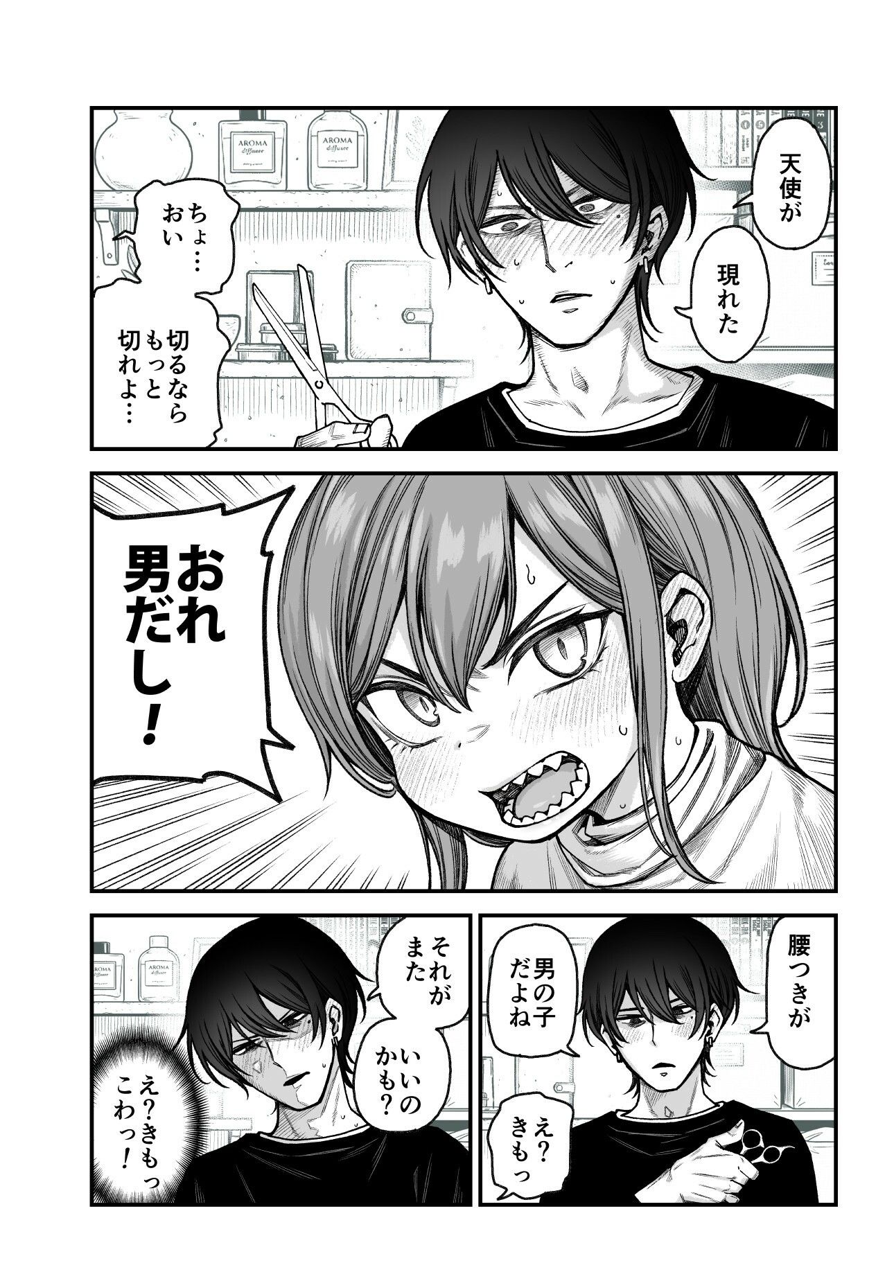 催●で男の子を女の子にしちゃう本 画像006