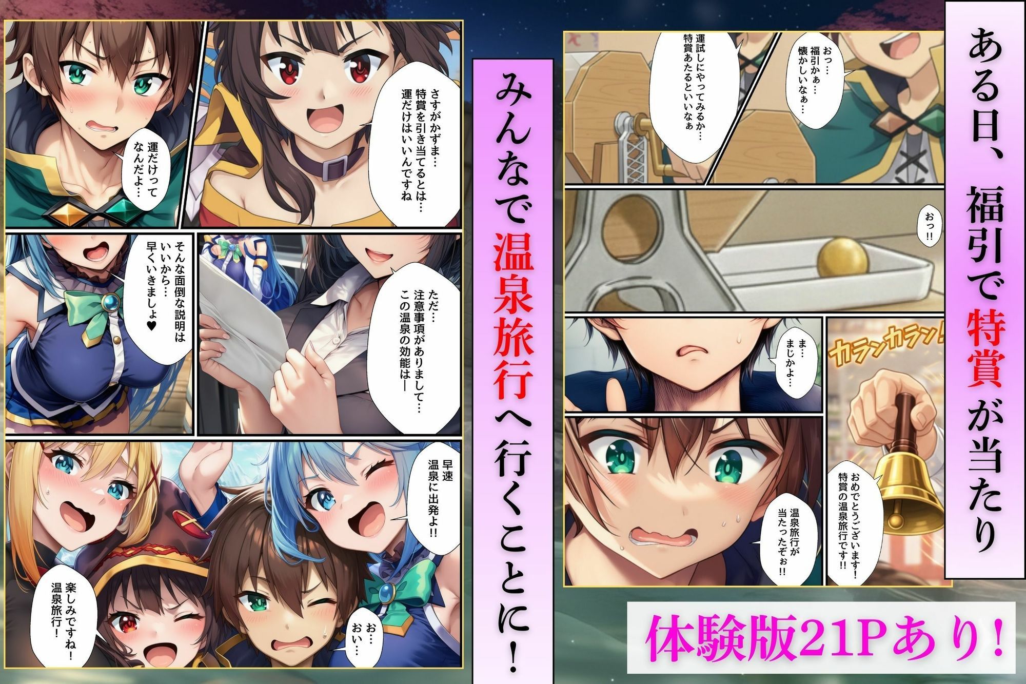 温泉の効能で発情したヒロインたちと生殖本能全開の全力子作りSEX温泉旅行! 画像001