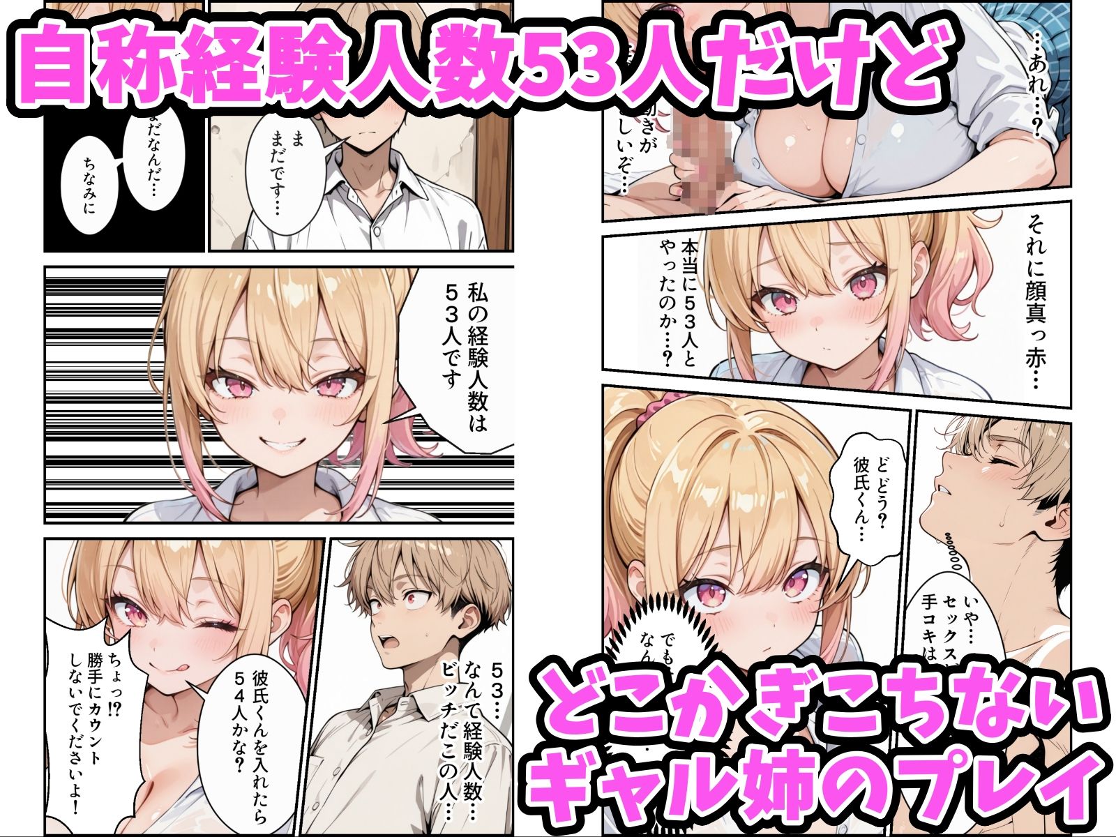 俺の彼女と彼女の姉が全力で搾り取ろうとする話 画像004