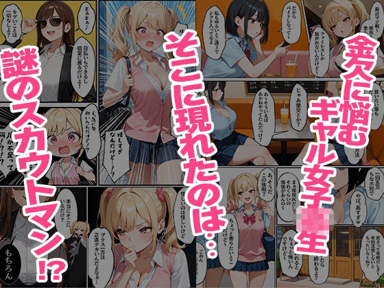 JK壁尻高額バイト 画像001