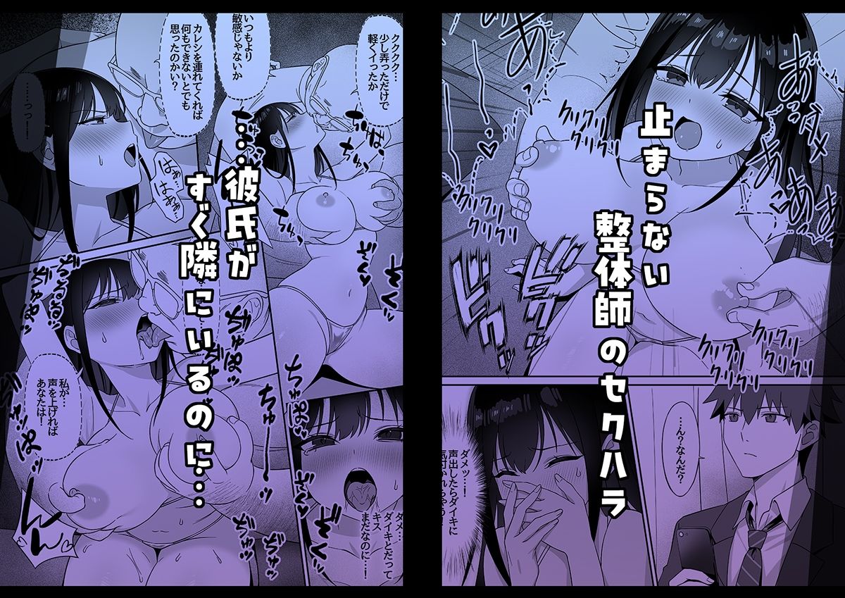 ネトラレマッサージ 画像003