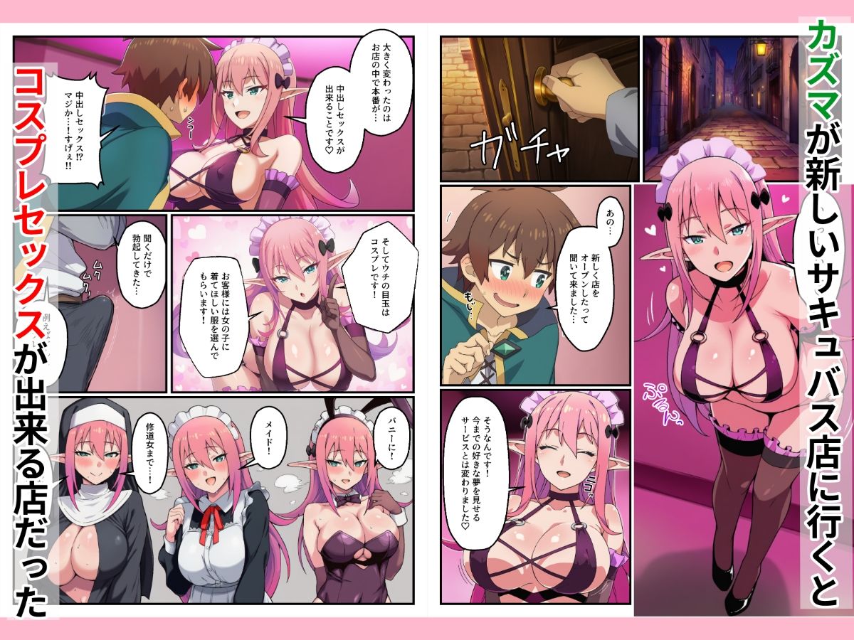 この素晴らしい風俗で中出しを！ 画像001