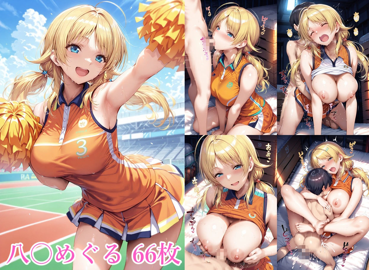 アイドルのお姉さんと5 画像001