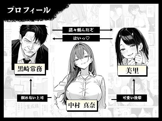 営業成績最下位のOLが全社員の性処理係になる会社 画像001