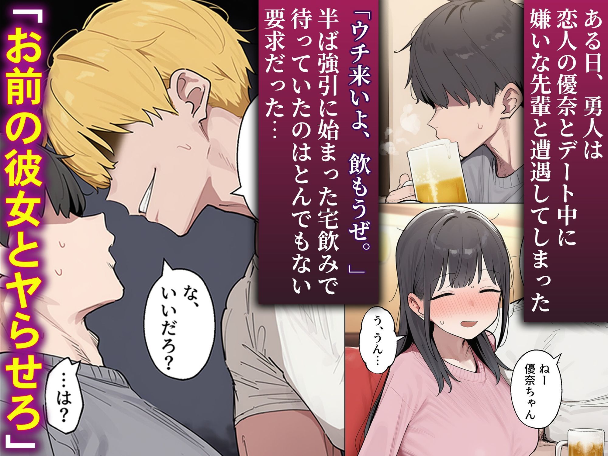 清楚な彼女が僕の目の前でメス堕ちする話 画像001