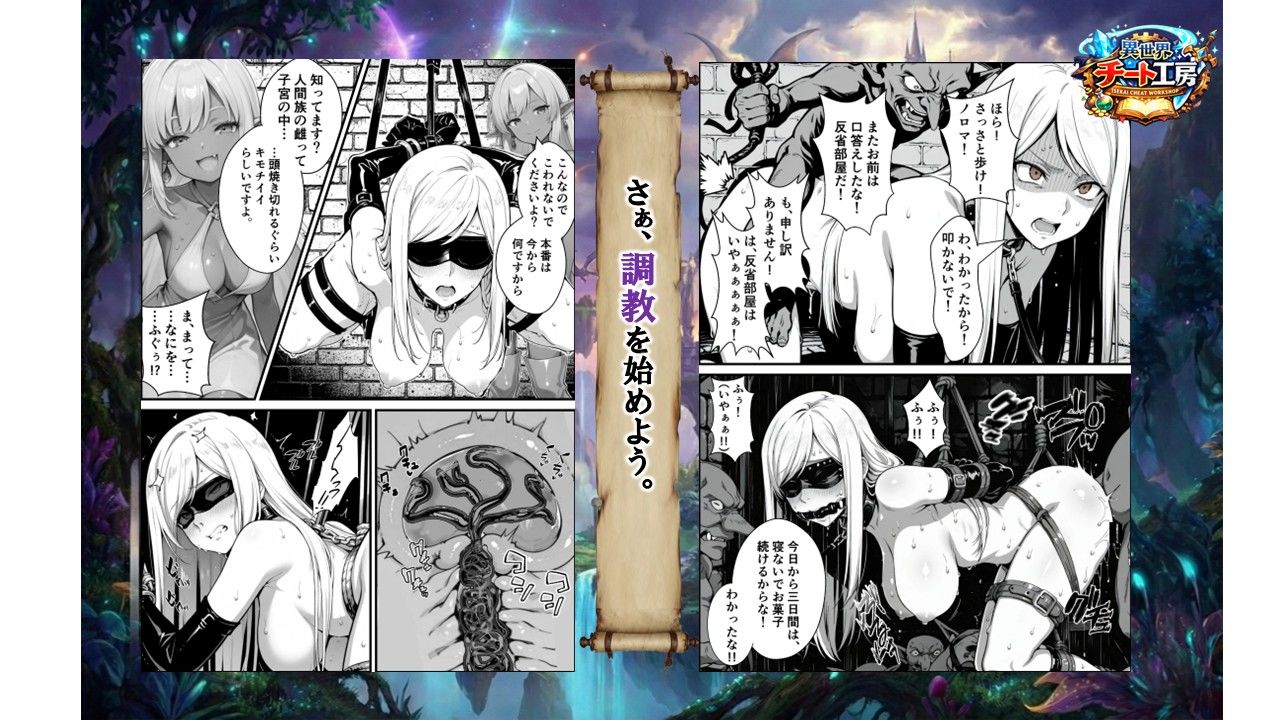 異世界でハズレジョブ『調教師』を与えられた僕は、女王と呼ばれた高慢高飛車お嬢様を可愛い雌豚ペットに完堕ちさせる。 画像009