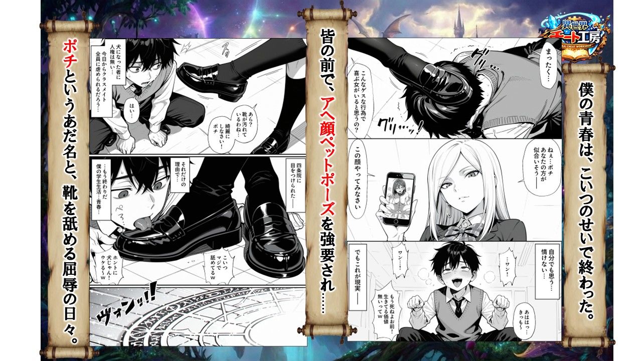 異世界でハズレジョブ『調教師』を与えられた僕は、女王と呼ばれた高慢高飛車お嬢様を可愛い雌豚ペットに完堕ちさせる。 画像002