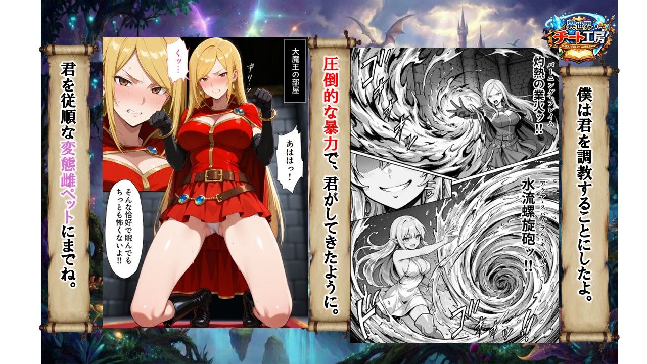 異世界でハズレジョブ『調教師』を与えられた僕は、女王と呼ばれた高慢高飛車お嬢様を可愛い雌豚ペットに完堕ちさせる。 画像007