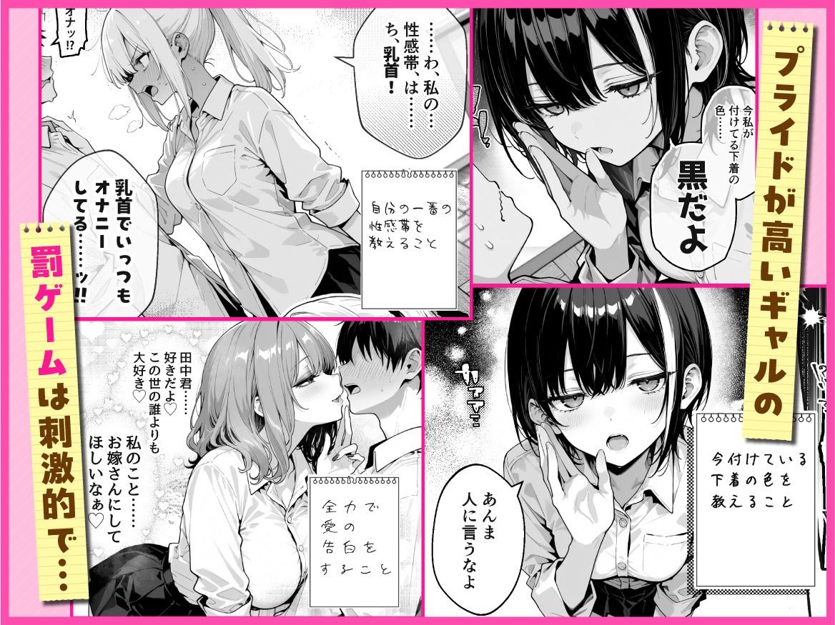 陰キャの俺、なぜか一軍ギャル3人組の罰ゲーム係に任命される 画像003