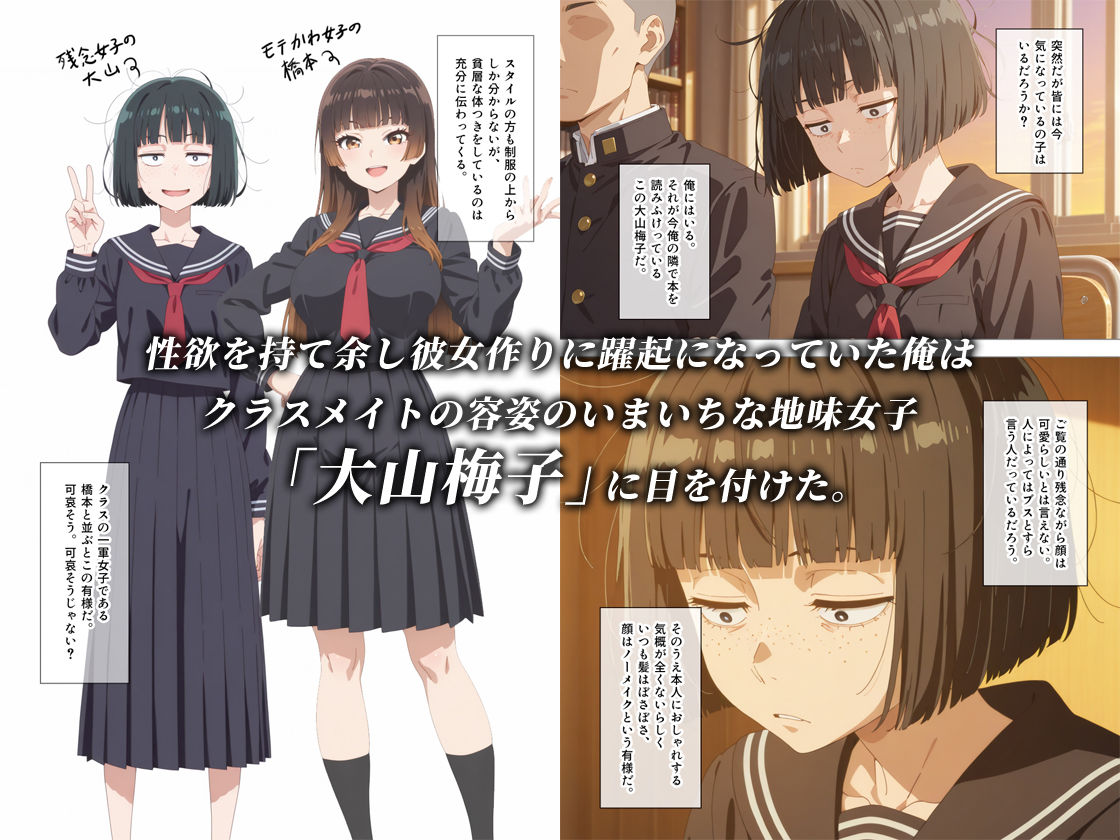 とにかくヤリたくて妥協の末付き合った地味顔で貧相な体の女子をうっかり孕ませてしまった俺の末路 画像001