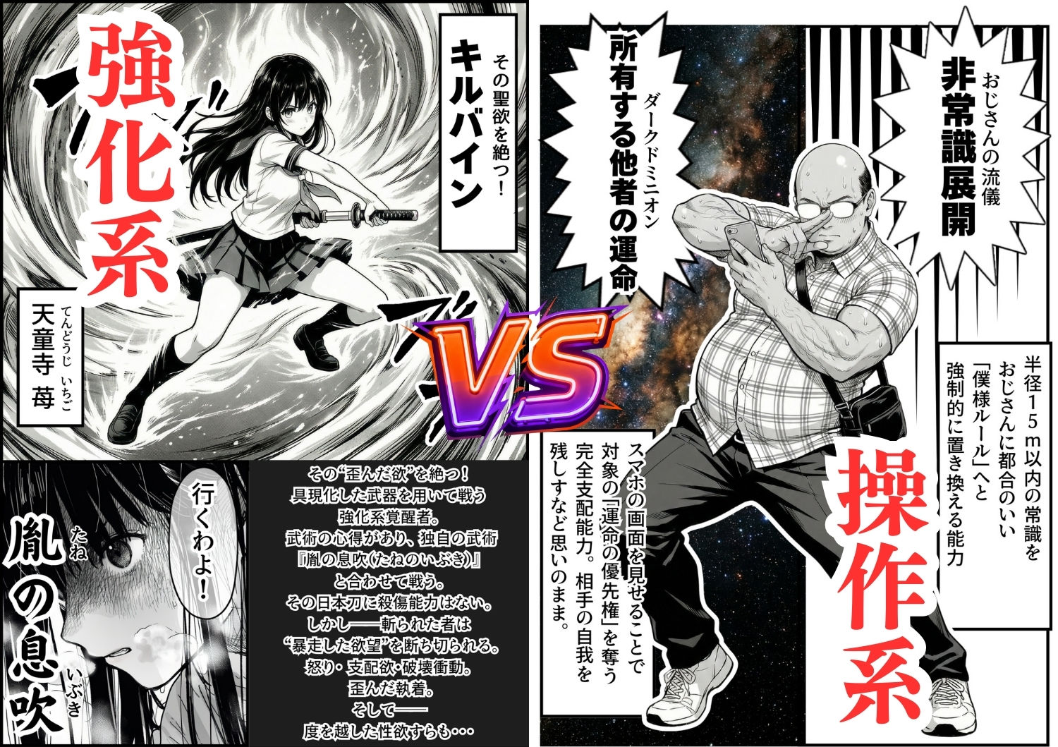 操作系チート能力に覚醒したメタボおじさんが最強スマホで美少女種付け性活 画像006