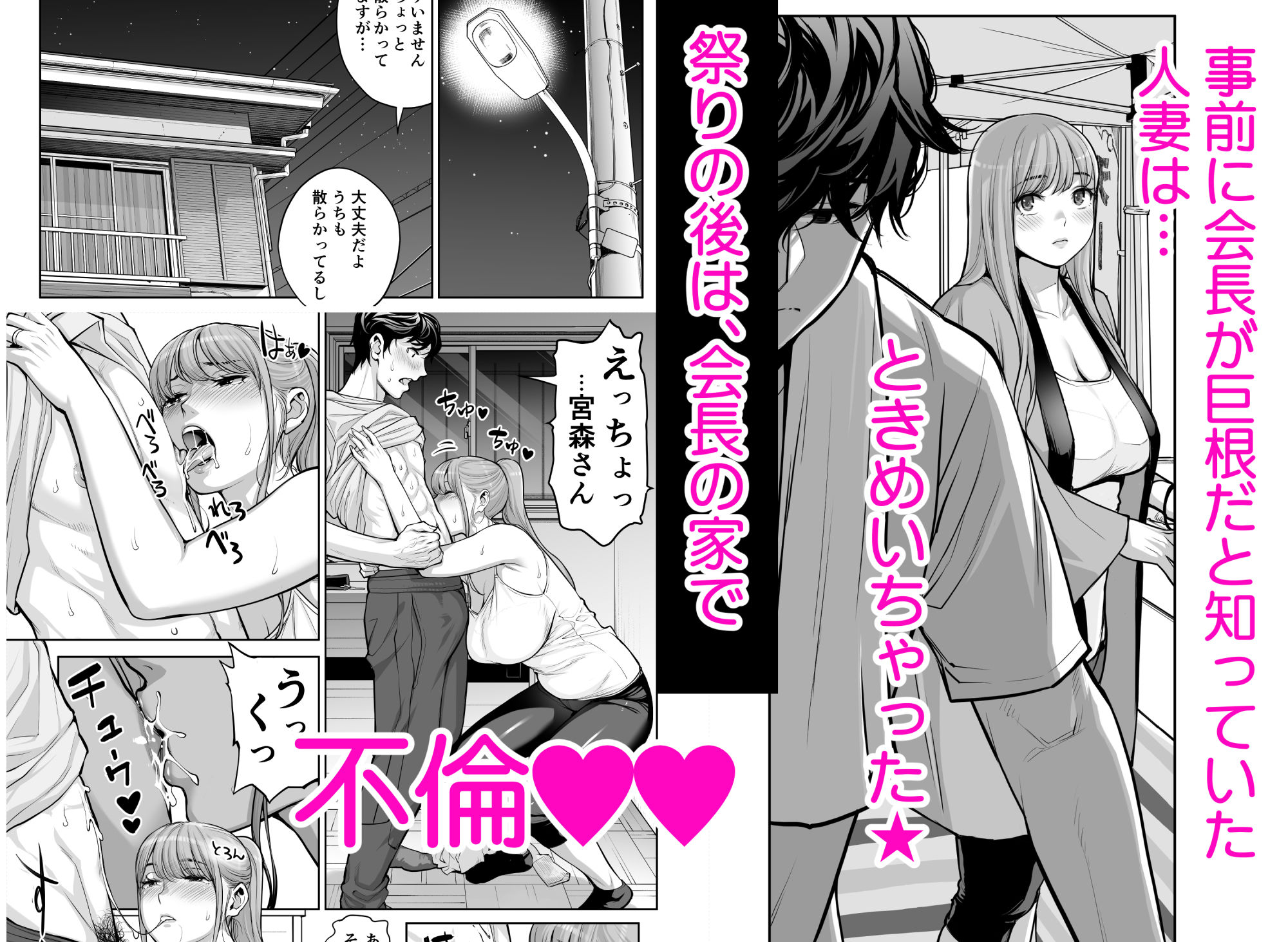 自治会の人妻はとてもHでした。4 夏祭り元実行委員宮森千鶴編 画像003