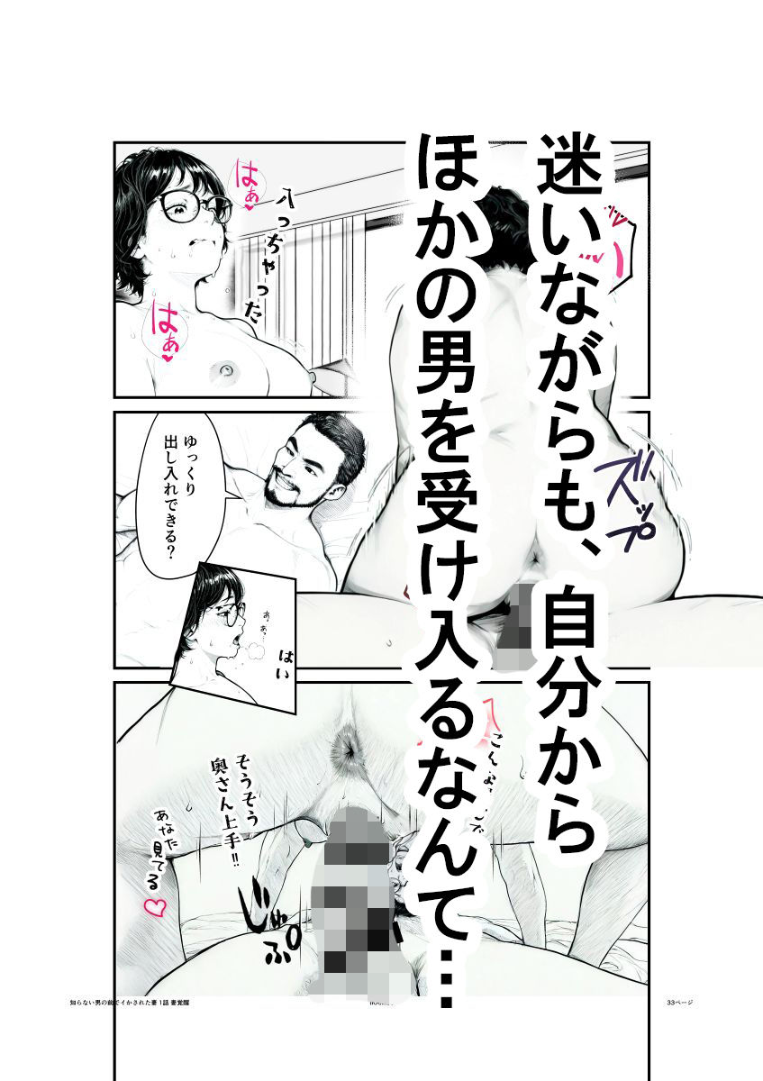 知らない男の前で何度もイかされる母 画像002