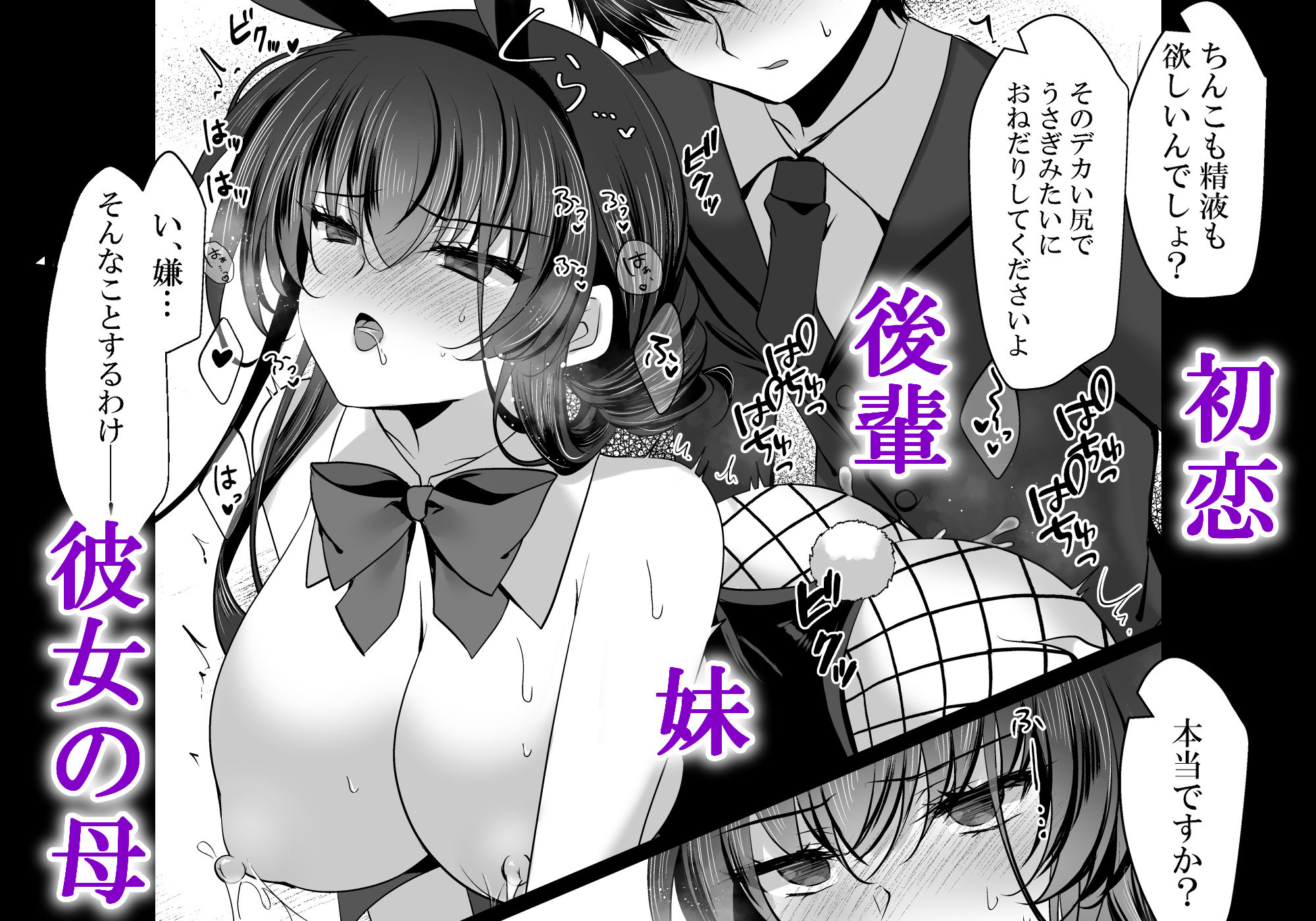 催●カノジョ番外編  催●バニーパラダイス 画像008