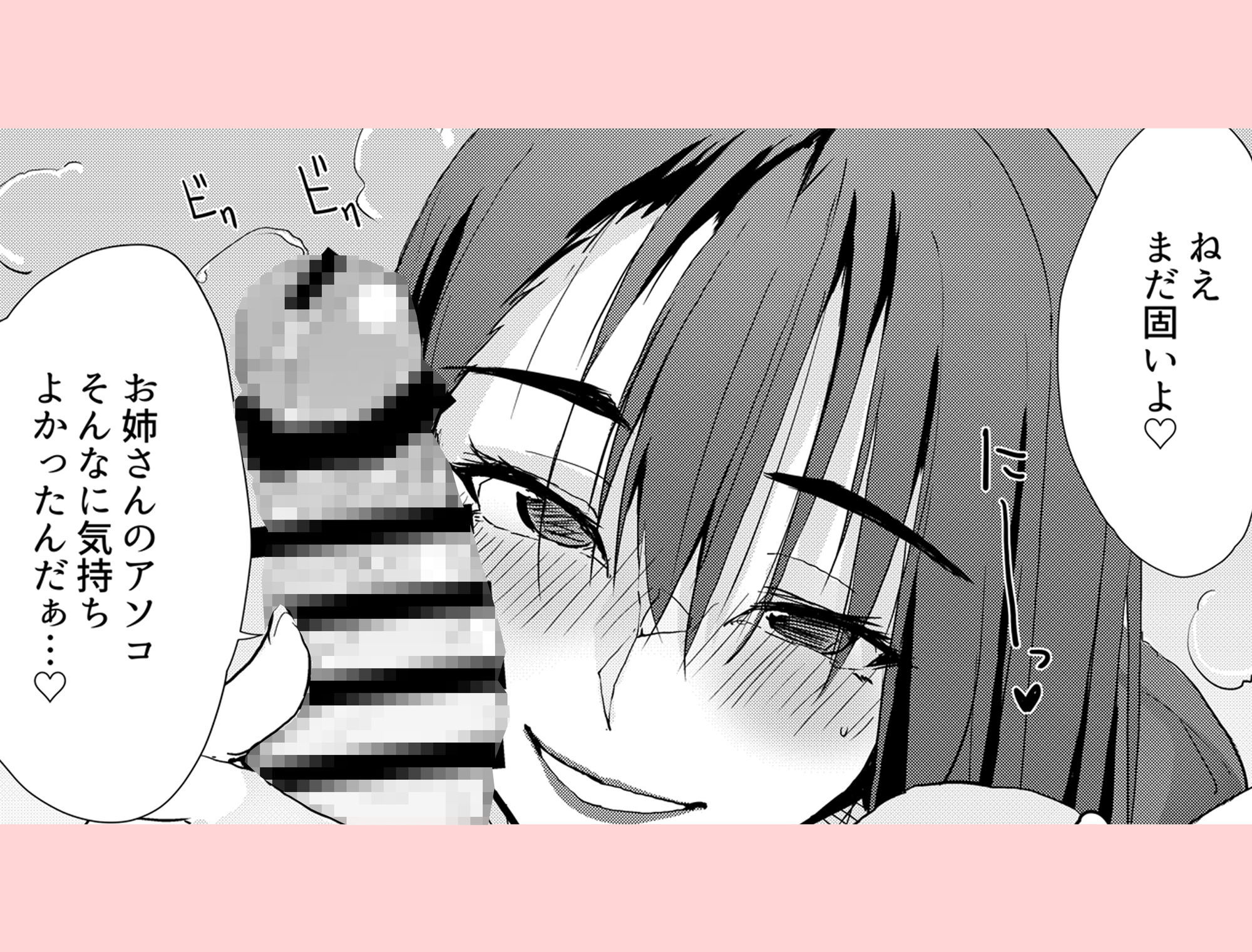 一滴でもお酒を飲むとHになっちゃうお隣の南さん 画像006