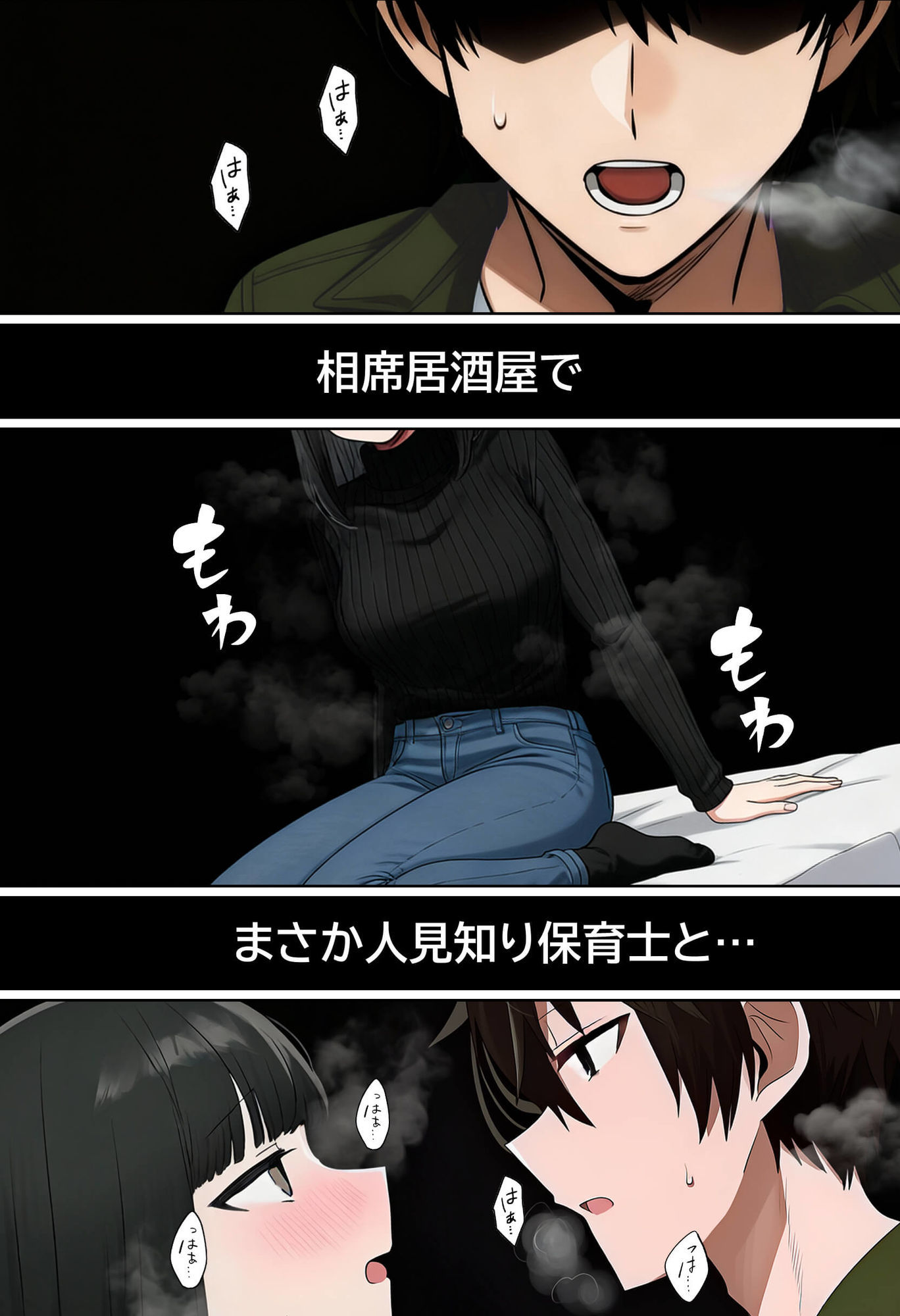 【実話】相席居酒屋で知り合った人見知り保育士ちゃん(21)とコスプレSEXした話www 画像001