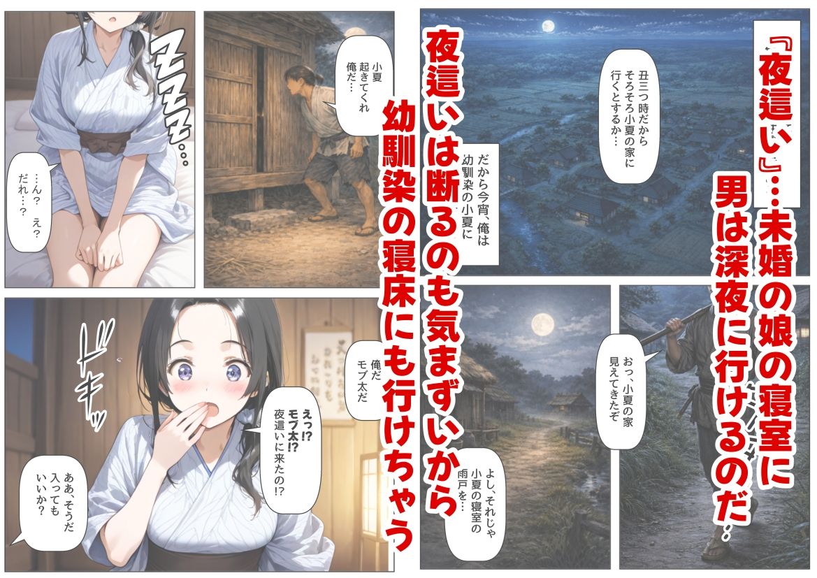 戦国時代の農村に俺が転生したら、エロすぎた史実の話 その1 画像003