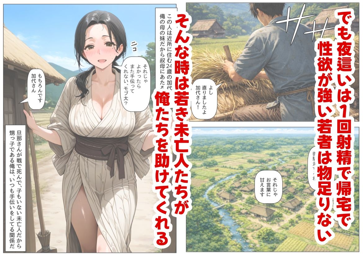 戦国時代の農村に俺が転生したら、エロすぎた史実の話 その1 画像005