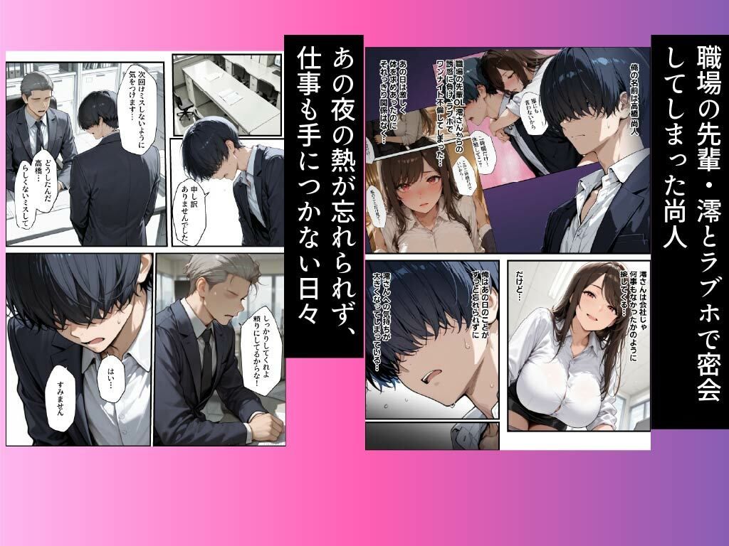 職場の先輩爆乳OLと禁断の温泉一泊 画像002