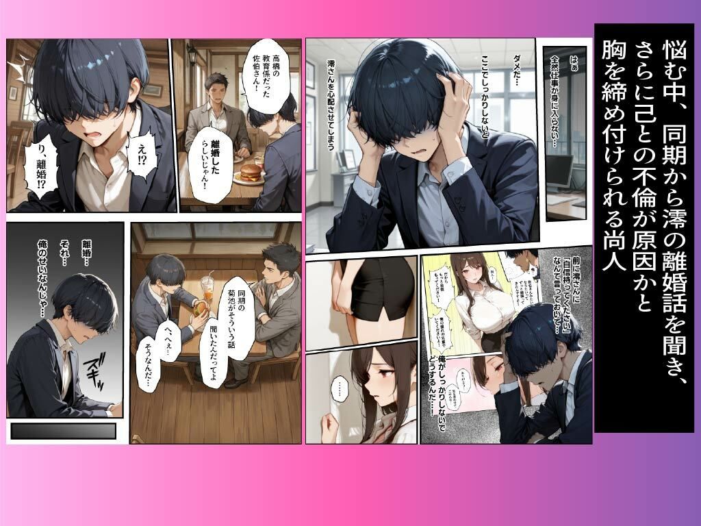 職場の先輩爆乳OLと禁断の温泉一泊 画像003