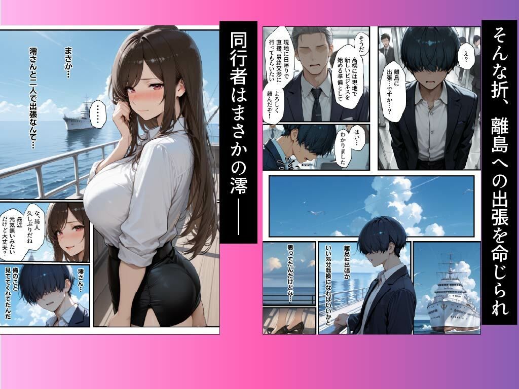 職場の先輩爆乳OLと禁断の温泉一泊 画像004