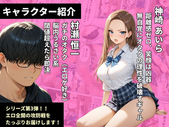 童貞をバカにするギャル 限界オタクと金玉空っぽになるまでイチャラブセックスした話 画像001