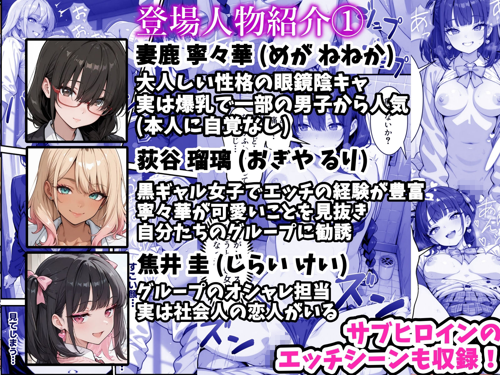 地味な爆乳陰キャがビッチギャルに堕ちる話 画像007