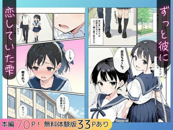 純粋清楚妹のブラ透け事件から、学校で家でと連続甘々中出し懇願SEXした話 画像002