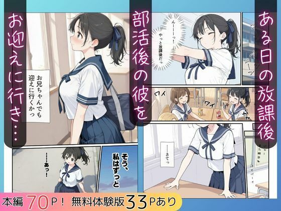 純粋清楚妹のブラ透け事件から、学校で家でと連続甘々中出し懇願SEXした話 画像003