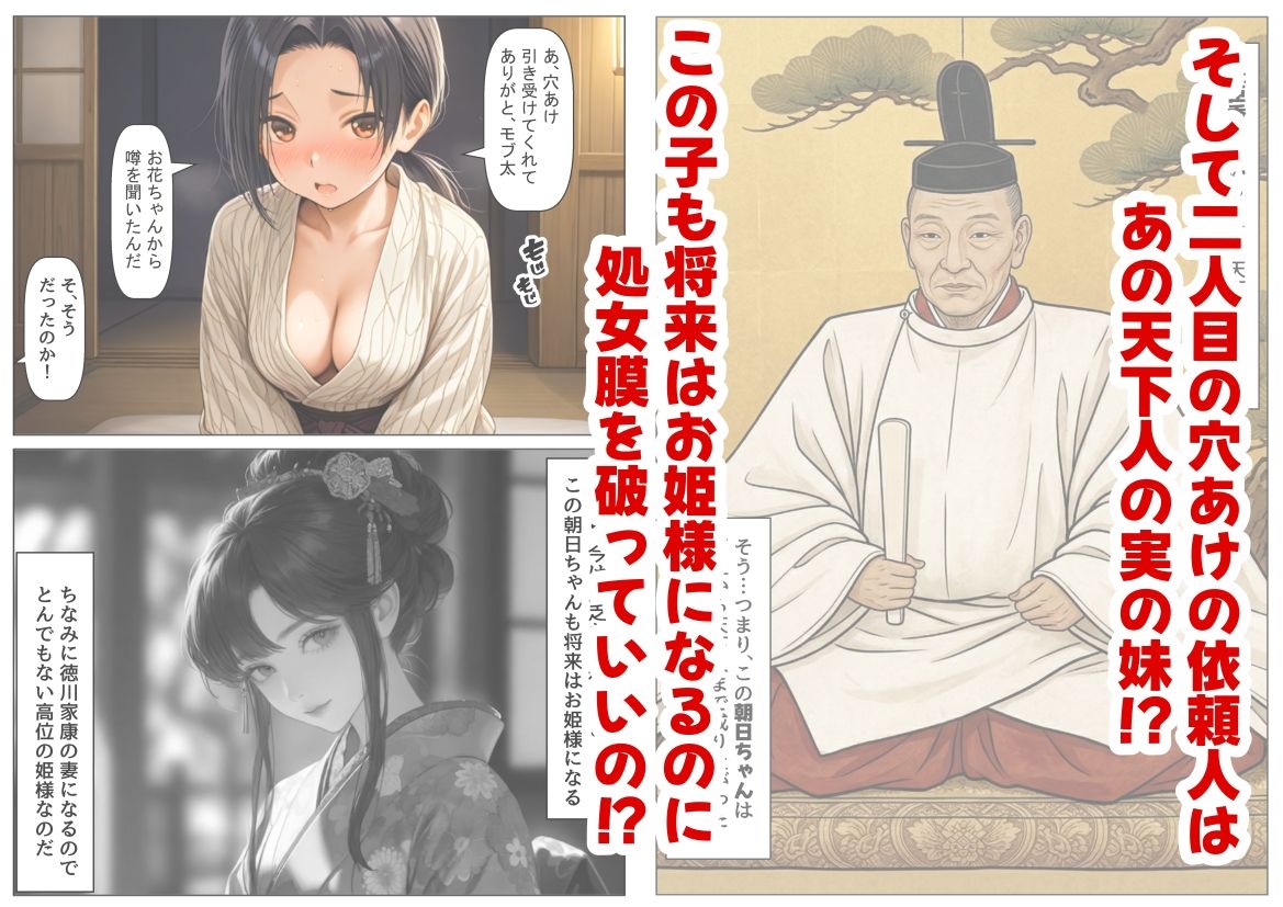 《処女穴開け儀式》戦国時代の農村に俺が転生したら、エロすぎた史実の話2 画像005