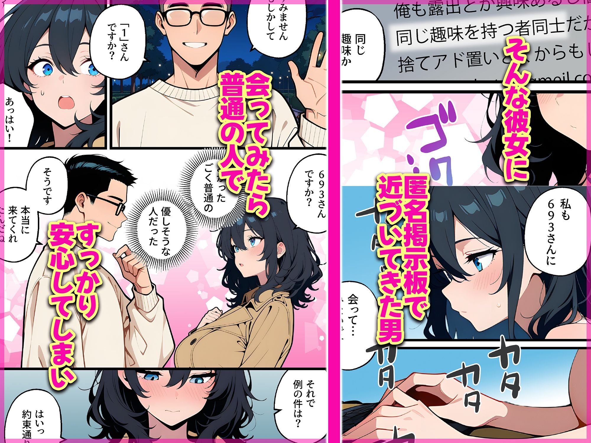 オナニー中毒の清楚系ビッチただいま露出中 画像003