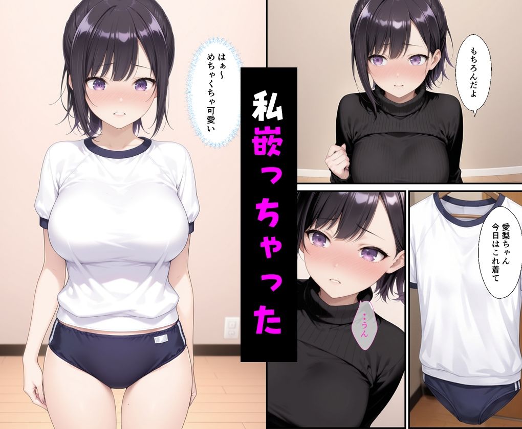 お金目的でオジ活始めたはずがハメられて嵌っちゃった 画像006