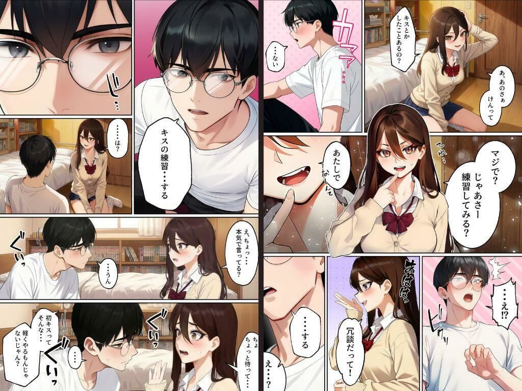 【実話】平成ギャル（18）がチャラ男に捨てられ、童貞幼馴染の価値に気づくまでwww 画像005