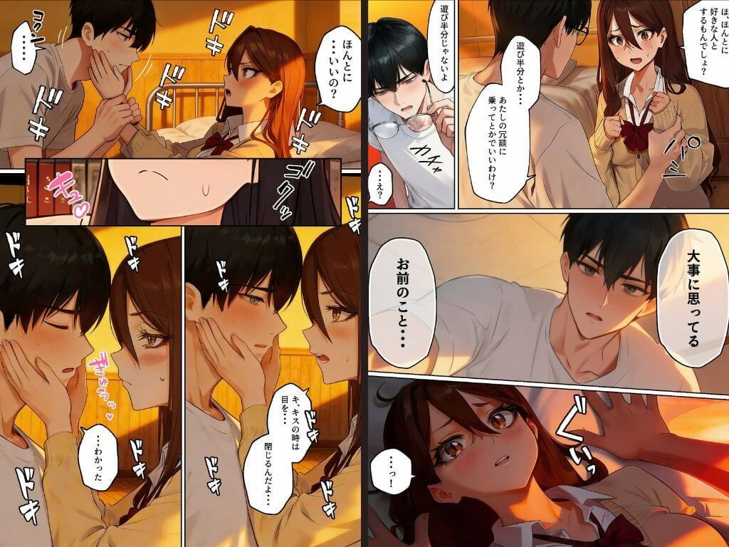 【実話】平成ギャル（18）がチャラ男に捨てられ、童貞幼馴染の価値に気づくまでwww 画像006